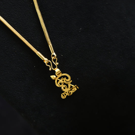 SYBIL CHAIN